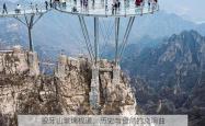 狼牙山玻璃栈道：历史与自然的交响曲